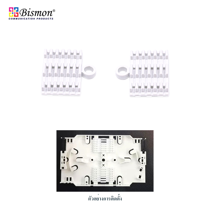 6 Core Splice holder Mini White color